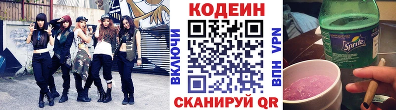 купить закладку  Макарьев  мега рабочий сайт  Кодеин напиток Lean (лин) 